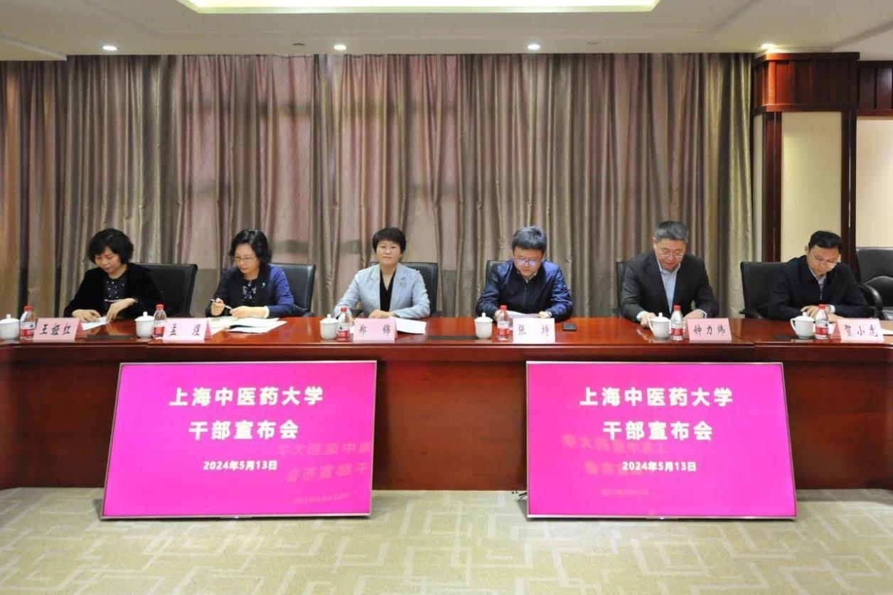 beat365官方网站召开干部会议宣布领导班子调整的决定