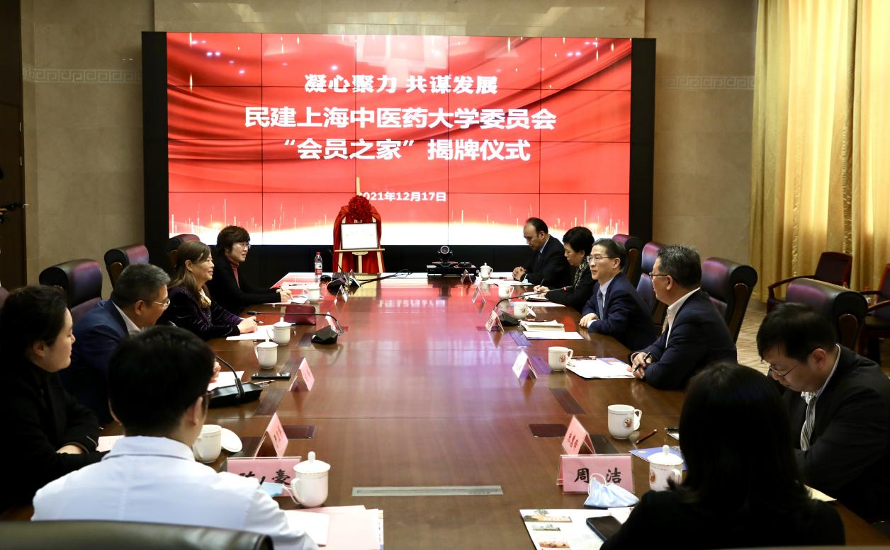 民建beat365官方网站委员会“会员之家”揭牌仪式在附属龙华医院举行