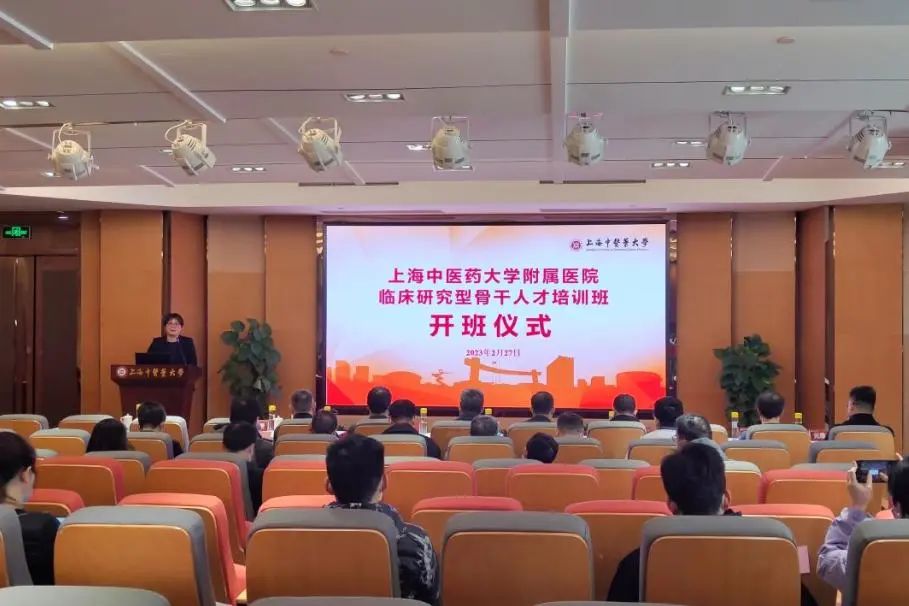 beat365官网附属医院临床研究型骨干人才培训班开班仪式举行