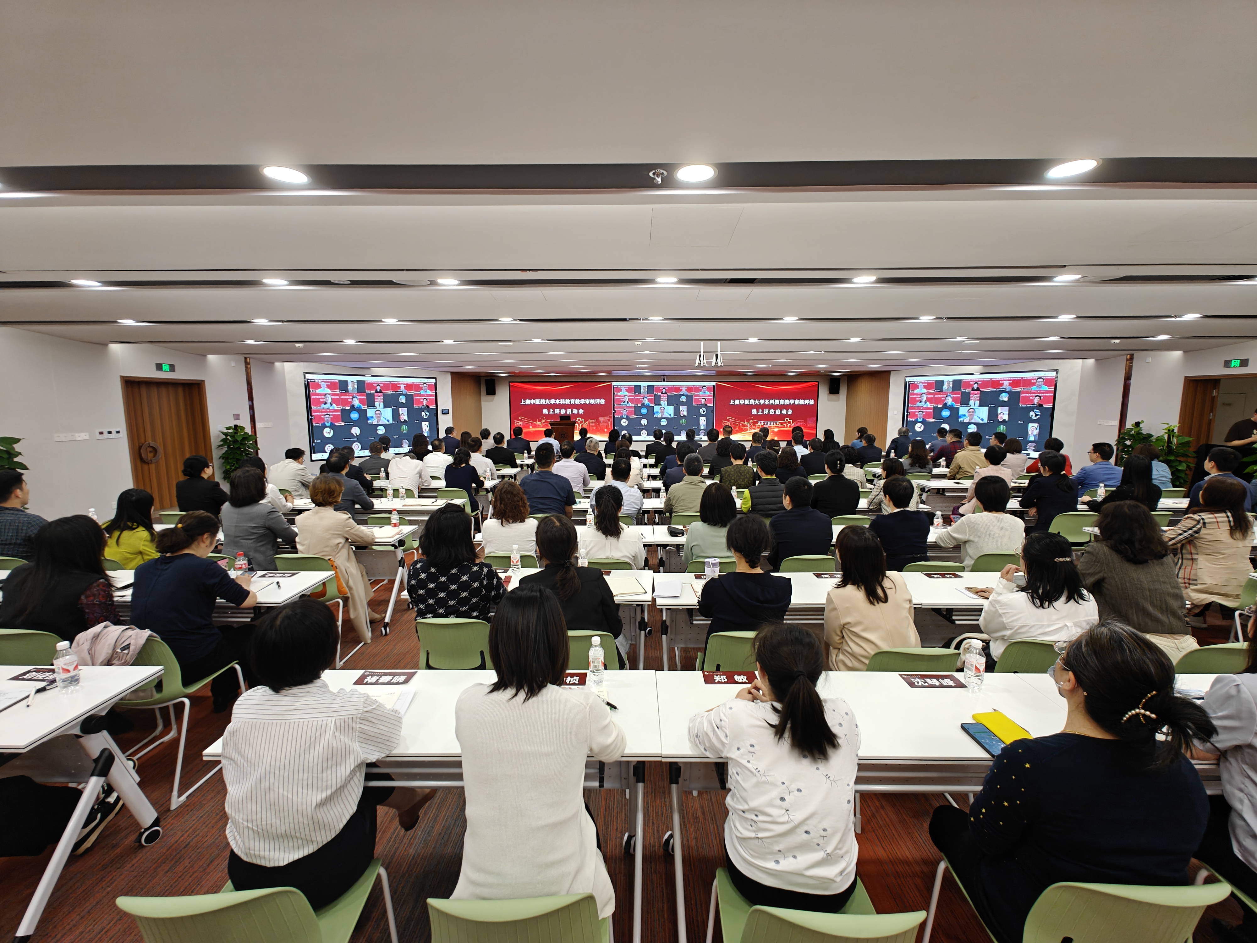 beat365官网本科教育教学审核评估线上评估启动会召开