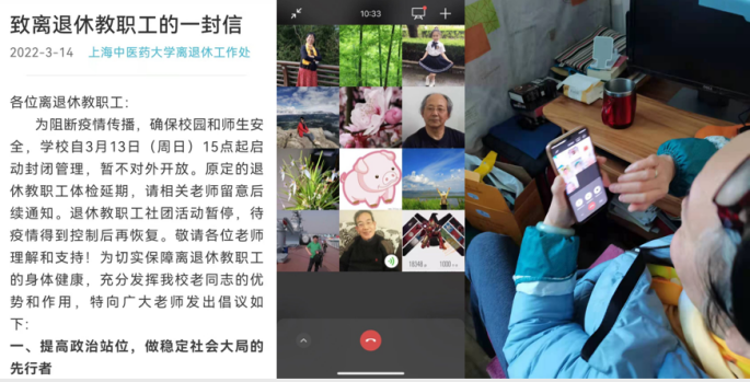 党建重引领，银发映初心