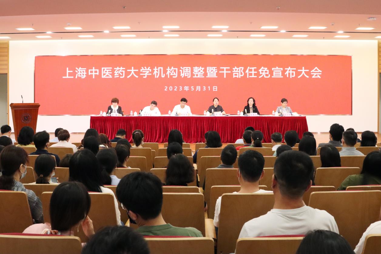 beat365官网召开机构调整暨干部任免宣布大会