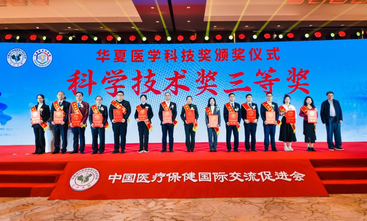 beat365官网附属龙华医院梁倩倩、唐志鹏教授领衔研究的项目分别荣获2023年度华夏医学科技奖