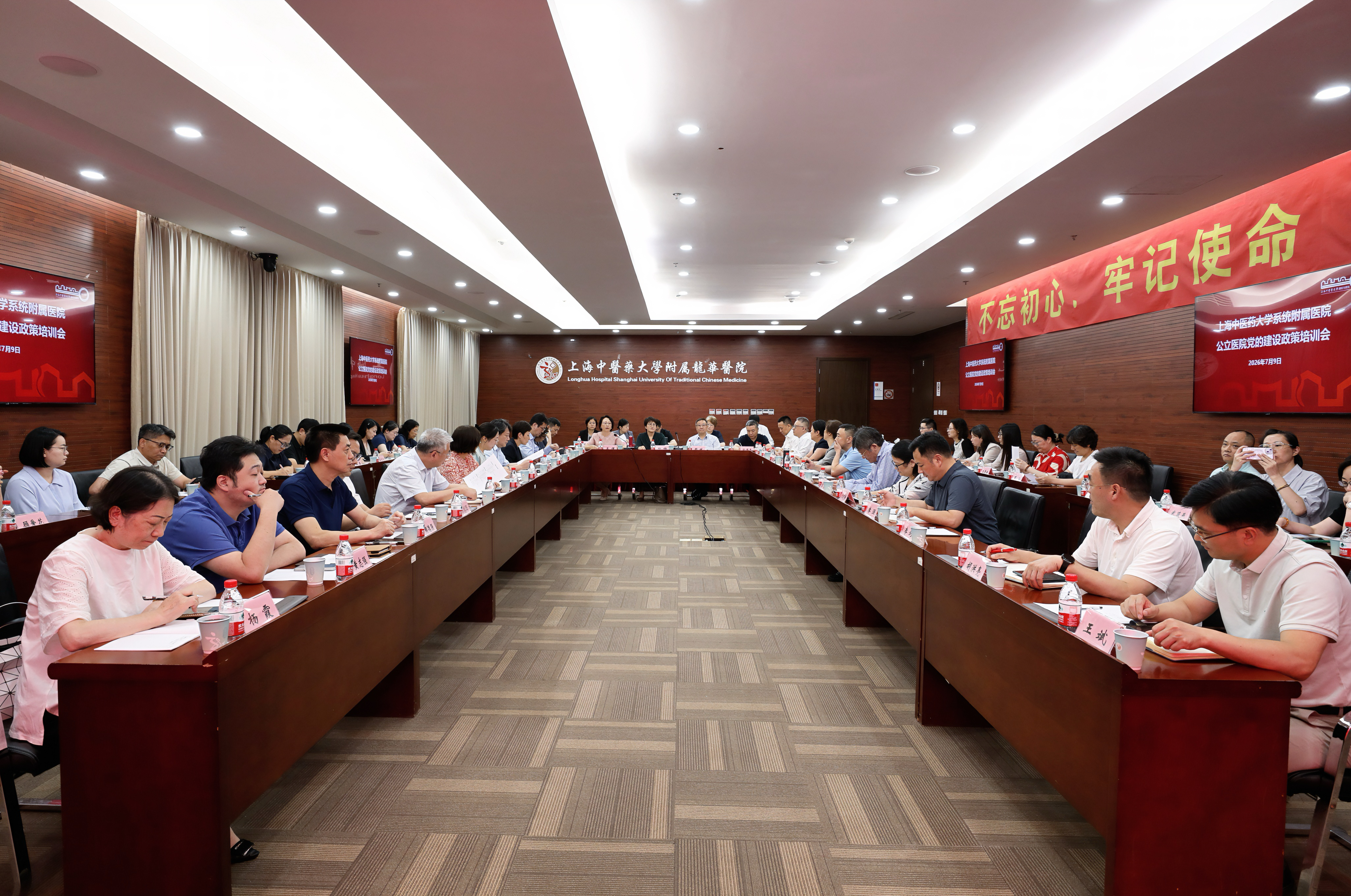 beat365官网举办附属医院公立医院党的建设工作培训会