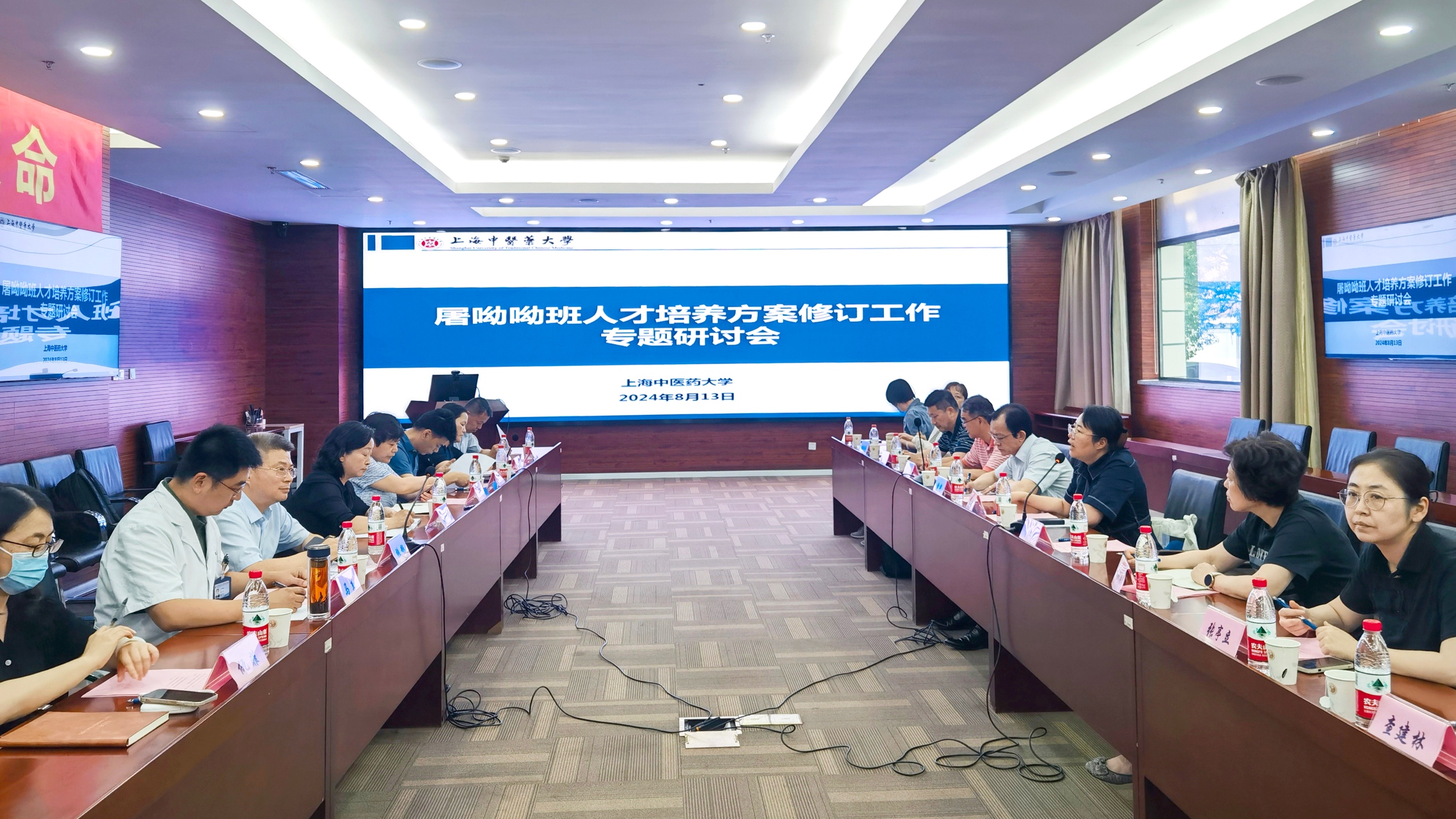 beat365官网召开本科教育教学审核评估整改工作研讨会暨中医学屠呦呦班培养方案专题研讨会