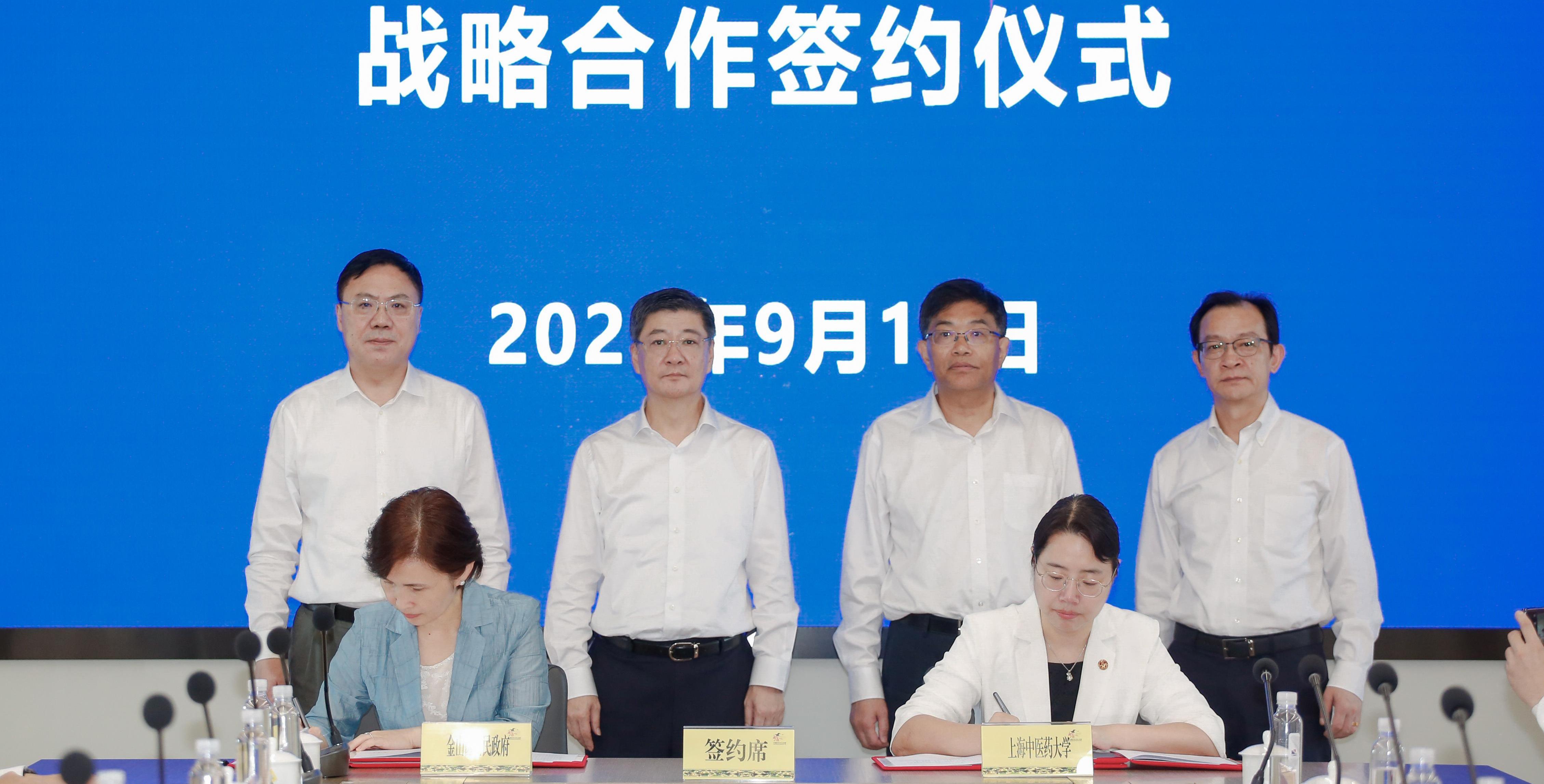 beat365官网与上海市金山区人民政府签署战略合作协议