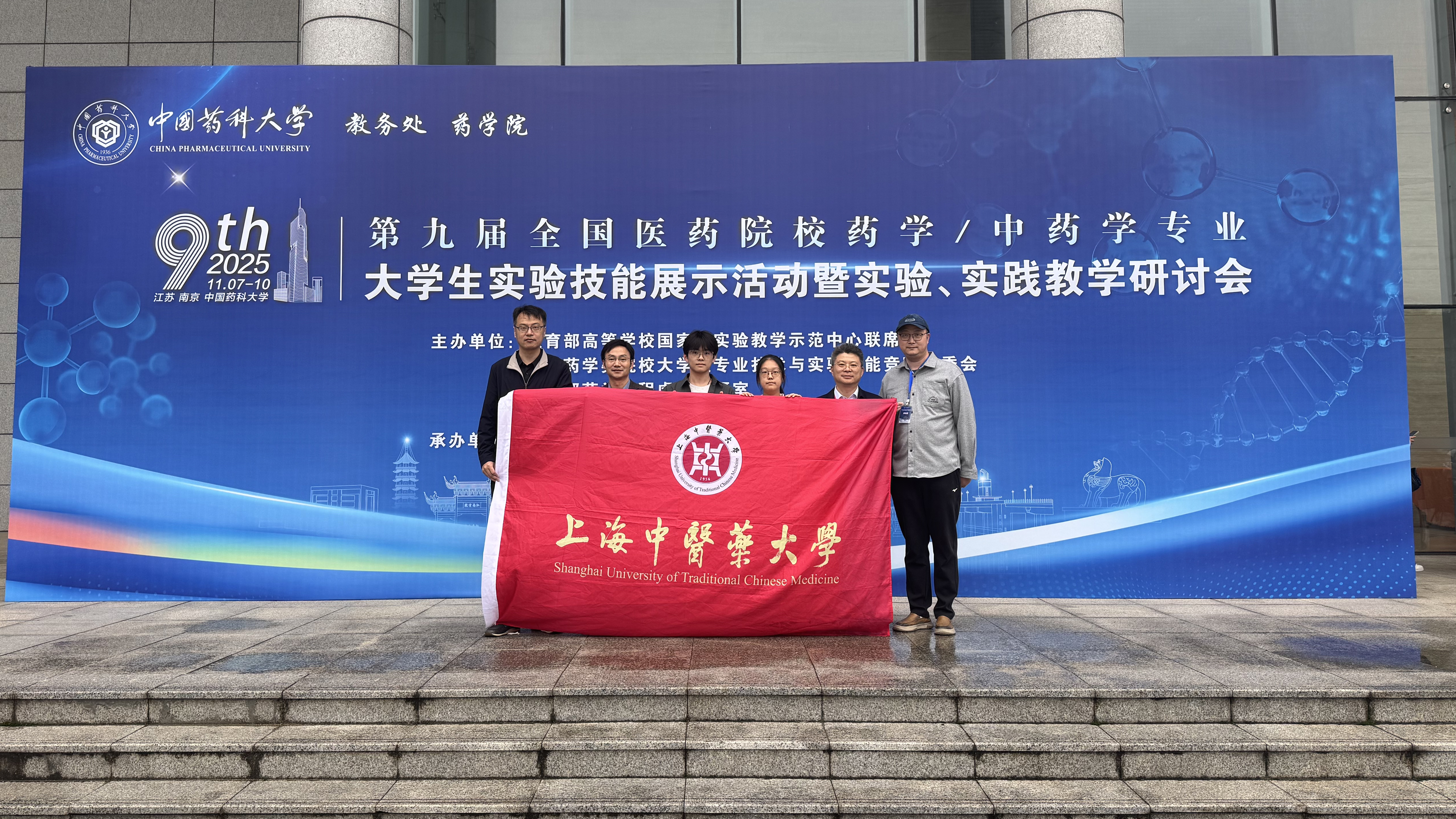 特等奖+1，一等奖+1，beat365官网学子在药学/中药学专业大学生实验技能展示活动中获奖