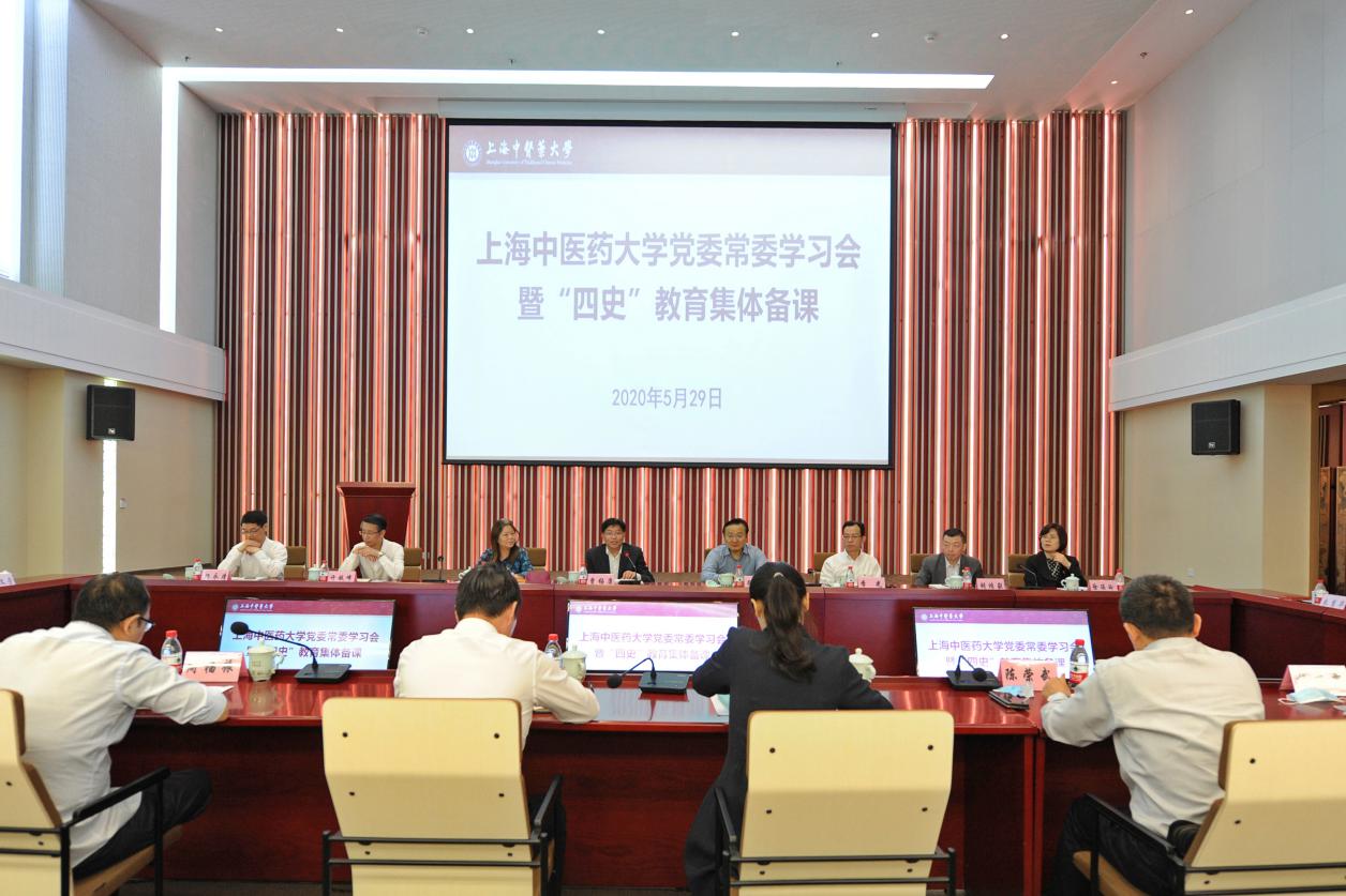 beat365官网举行校党委常委学习会暨“四史”教育集体备课