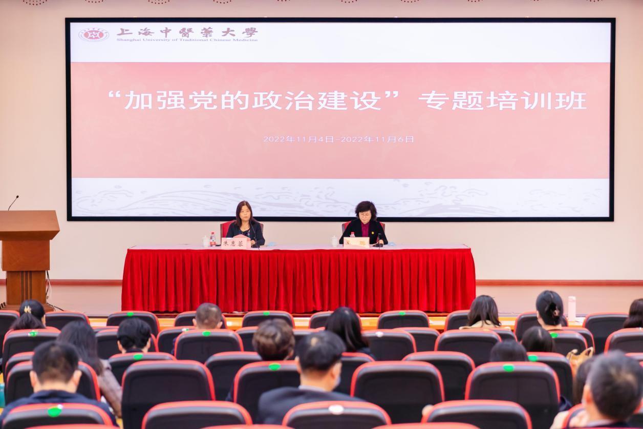 beat365官方网站“加强党的政治建设”专题培训班在浦东新区区委党校举办