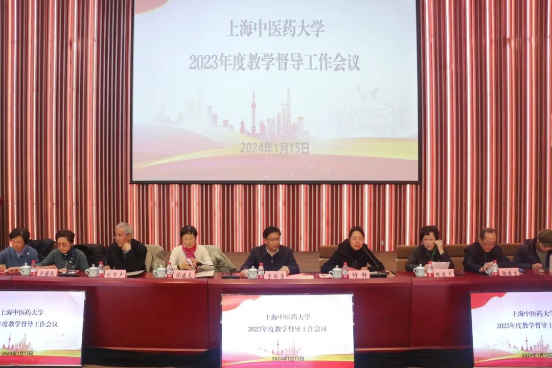 beat365官网举办2023年度教学督导工作会议