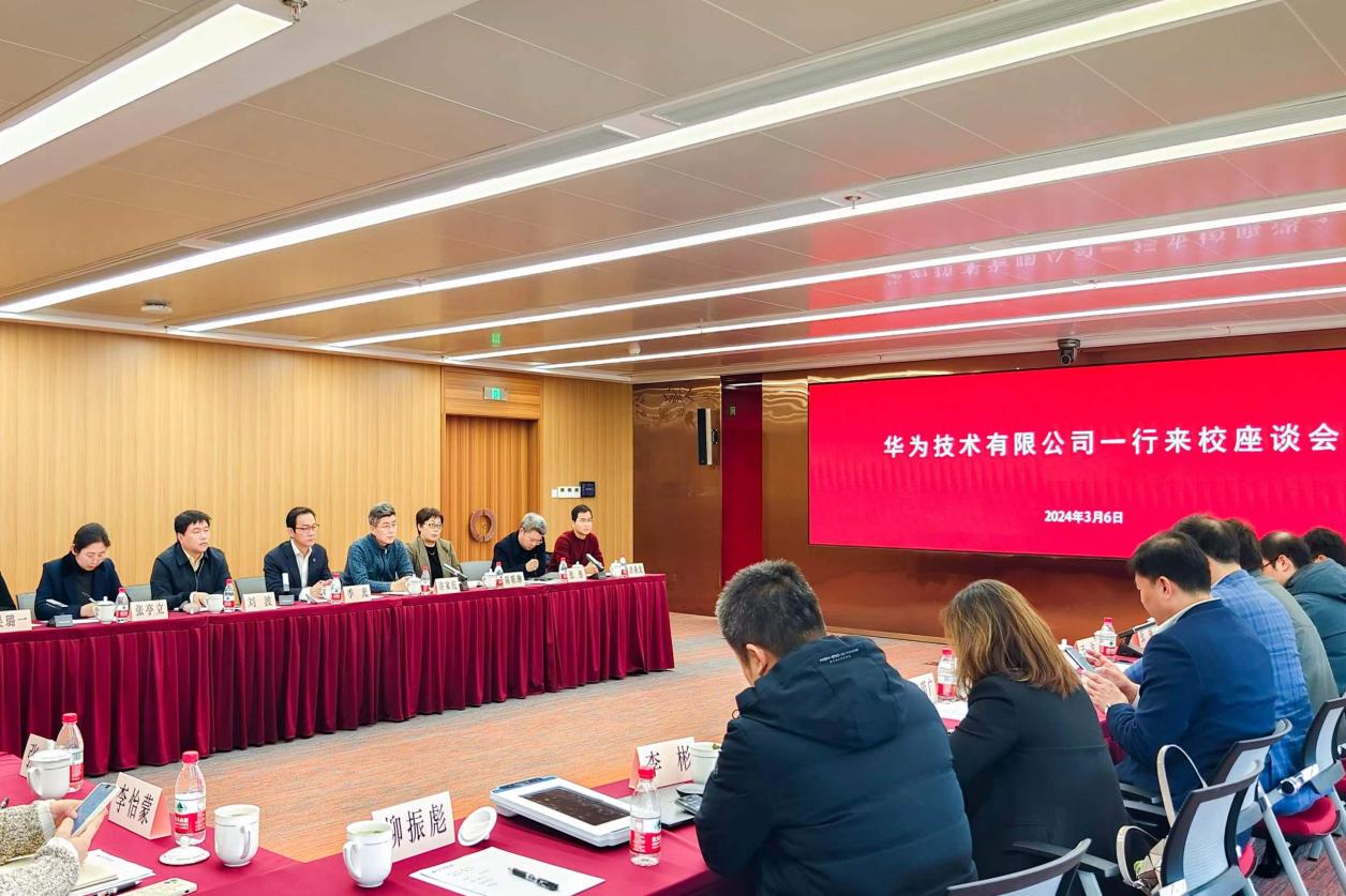 beat365官网与华为技术有限公司开展战略合作磋商