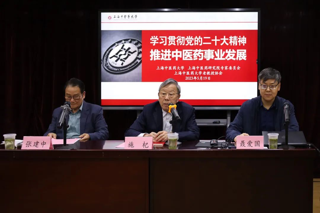校专家委员会协同老教授协会召开学习贯彻党的二十大精神报告会