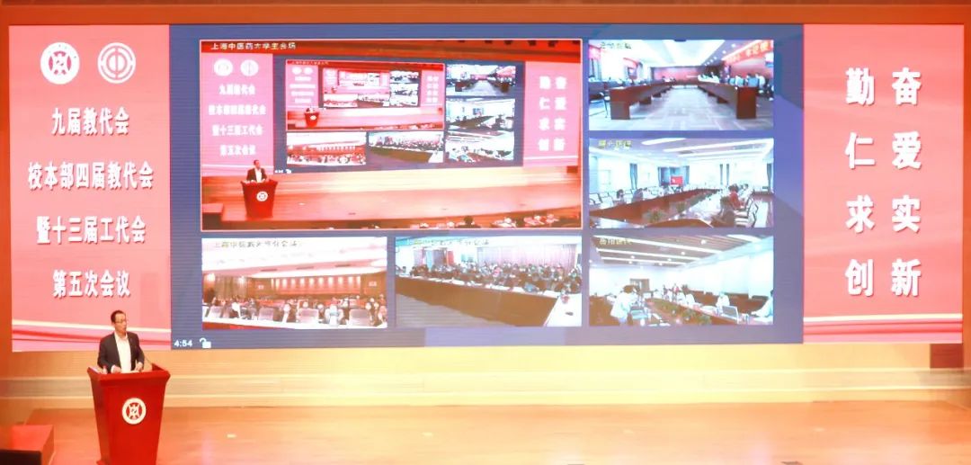 beat365官网第九届教代会、校本部第四届教代会暨第十三届工代会第五次会议顺利召开