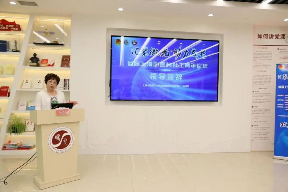beat365官网举办首届上海市医务社工青年论坛