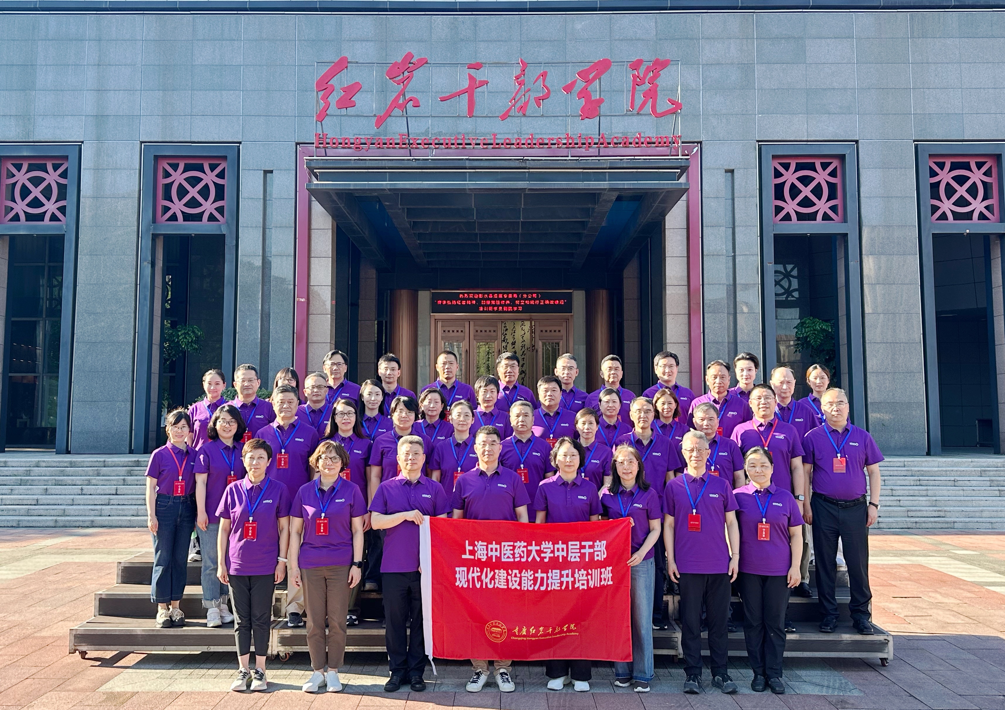 beat365官网举办中层干部现代化建设能力提升培训班