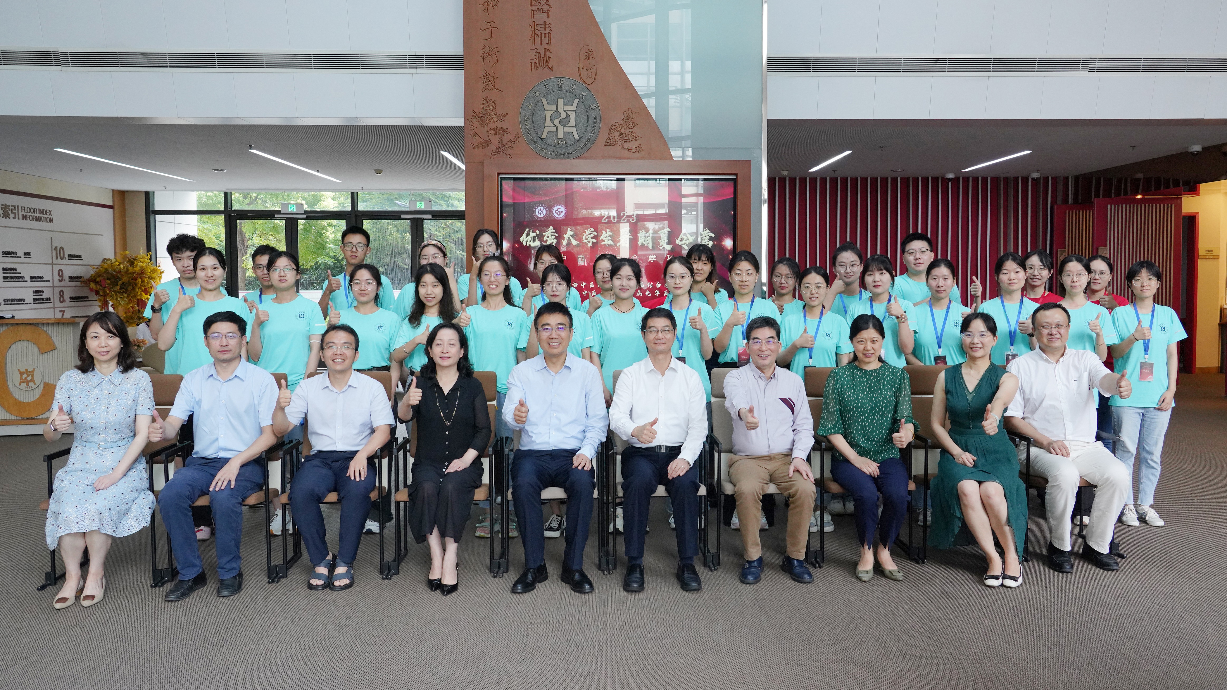 beat365官网中西医结合2023年优秀大学生暑期夏令营结营