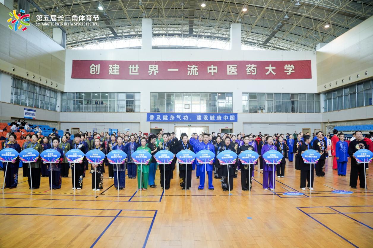 第五届长三角体育节·健身气功比赛在beat365官网收“功”