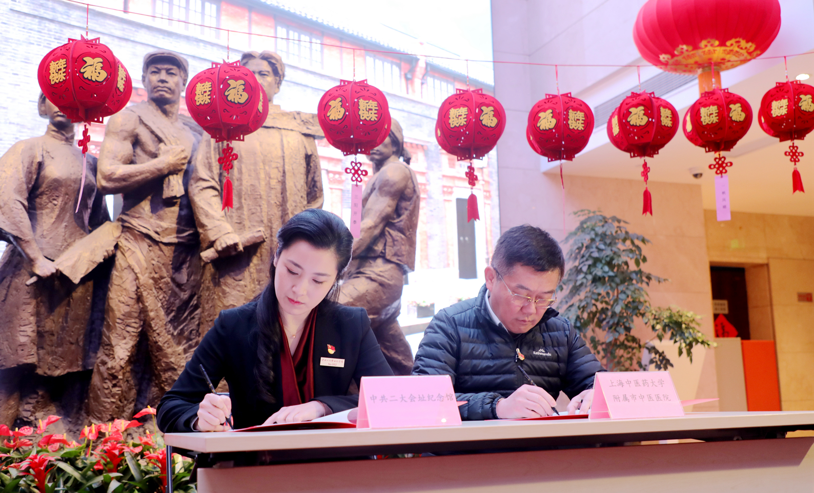 “石库门里过大年”迎新年主题活动暨beat365官网与中共二大会址纪念馆共建“岐黄育人实践基地”签约揭牌仪式举行