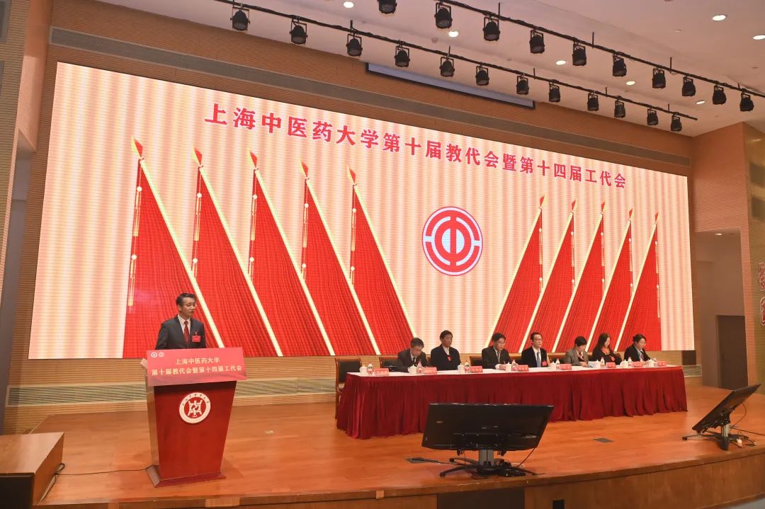 beat365官方网站第十届教代会暨第十四届工代会第一次会议举行