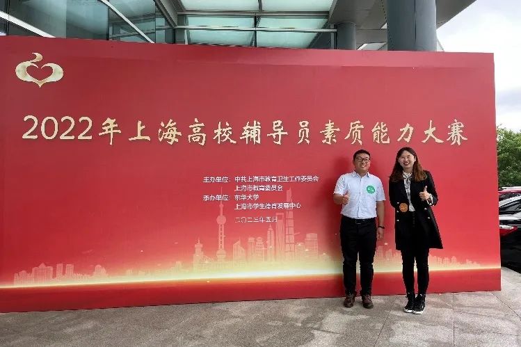 beat365官网在2022年度“上海高校辅导员队伍建设月”系列活动中获佳绩