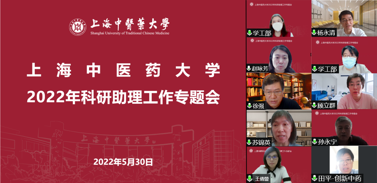 beat365官网召开2022年科研助理工作专题会议