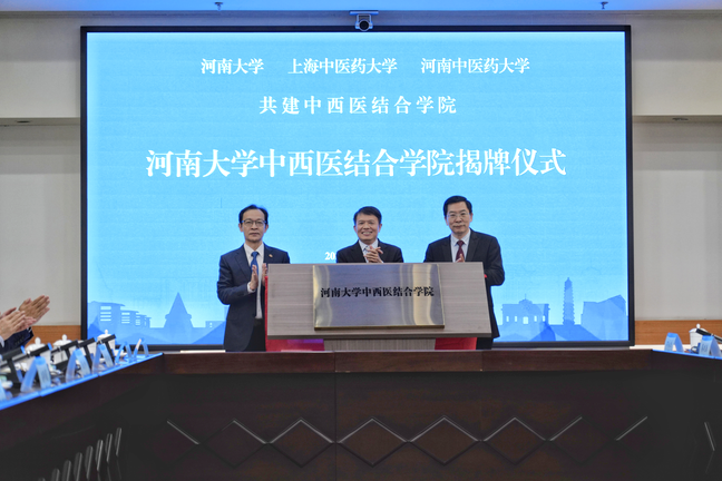 beat365官网与河南中医药大学、河南大学签订战略合作框架协议