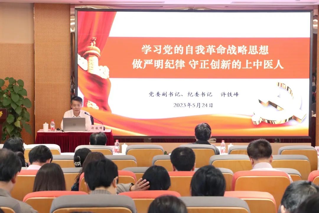 beat365官方网站举办主题教育读书班 专题学习党的自我革命战略思想
