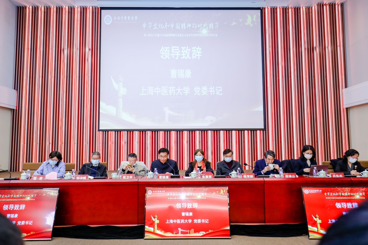深入学习十九届六中全会精神暨马克思主义与中华优秀传统文化学术研讨会在beat365官网举行