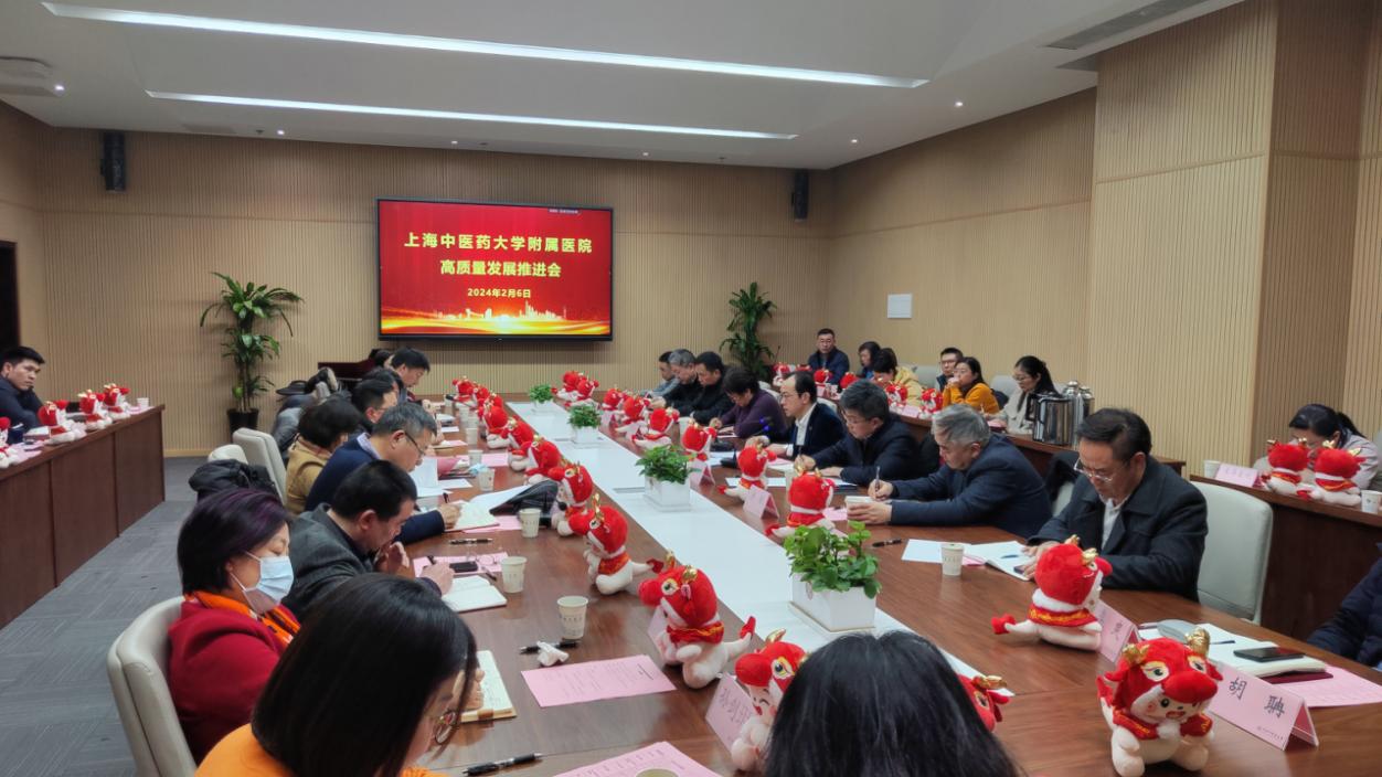 beat365官网召开附属医院高质量发展研讨会