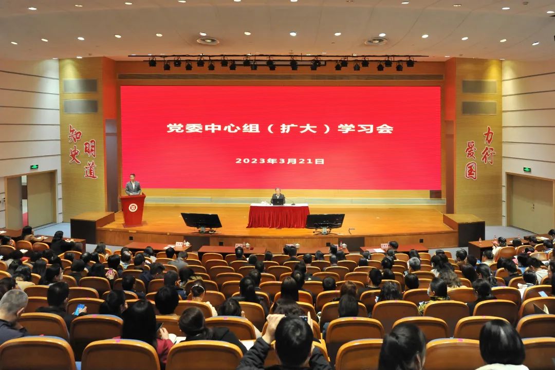 beat365官网召开党委中心组（扩大）学习会 传达贯彻全国两会精神