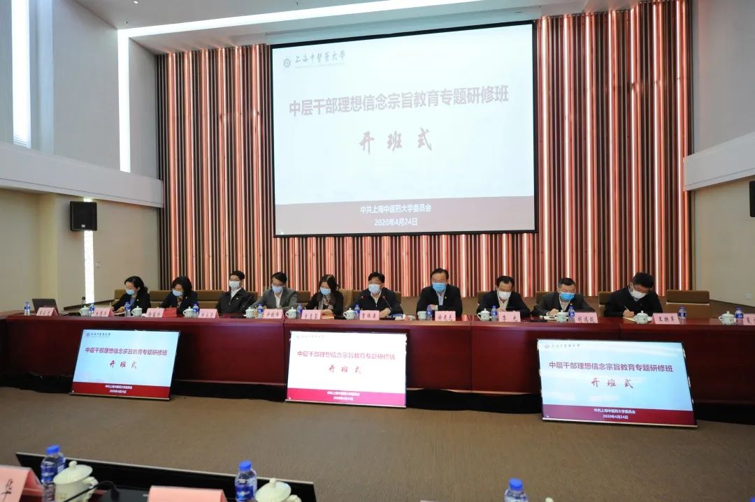 beat365官网中层干部理想信念宗旨教育专题研修班开班式暨校党委中心组学习会召开