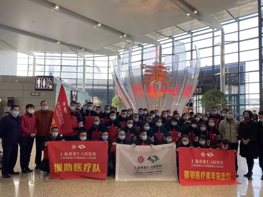beat365官网附属市第七人民医院50名医护人员今天启程驰援武汉