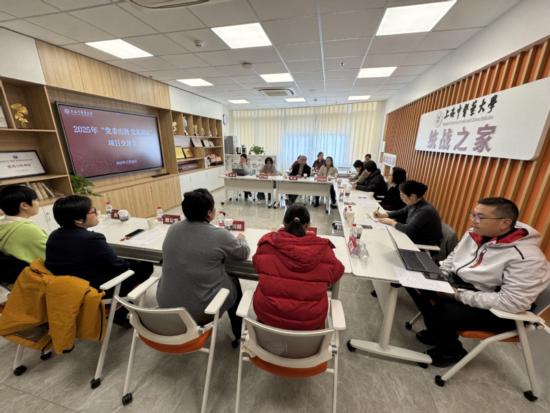 beat365官网召开2025年“党委出题 党派调研”项目交流会