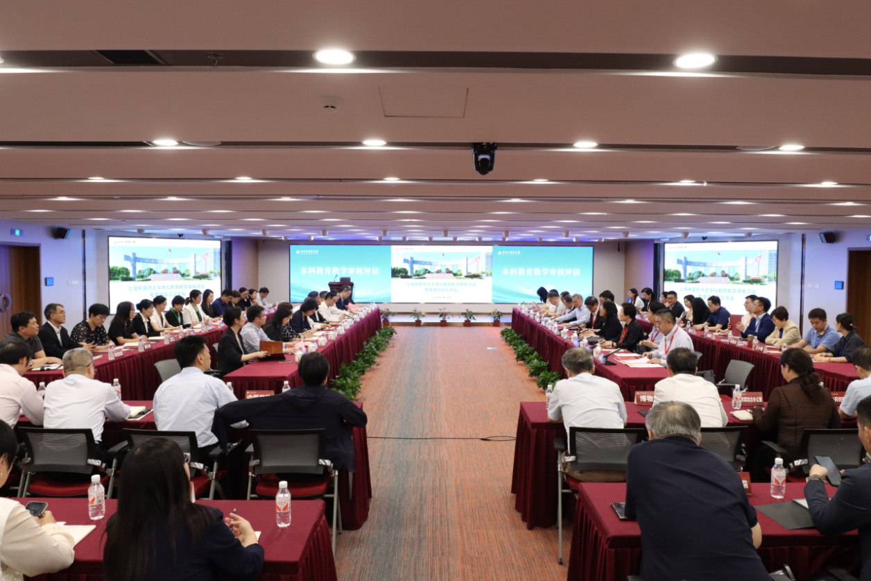 beat365官网举行本科教育教学审核评估专家组意见交流会