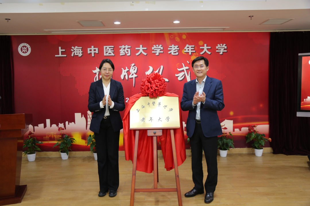 beat365官方网站老年大学揭牌仪式举行