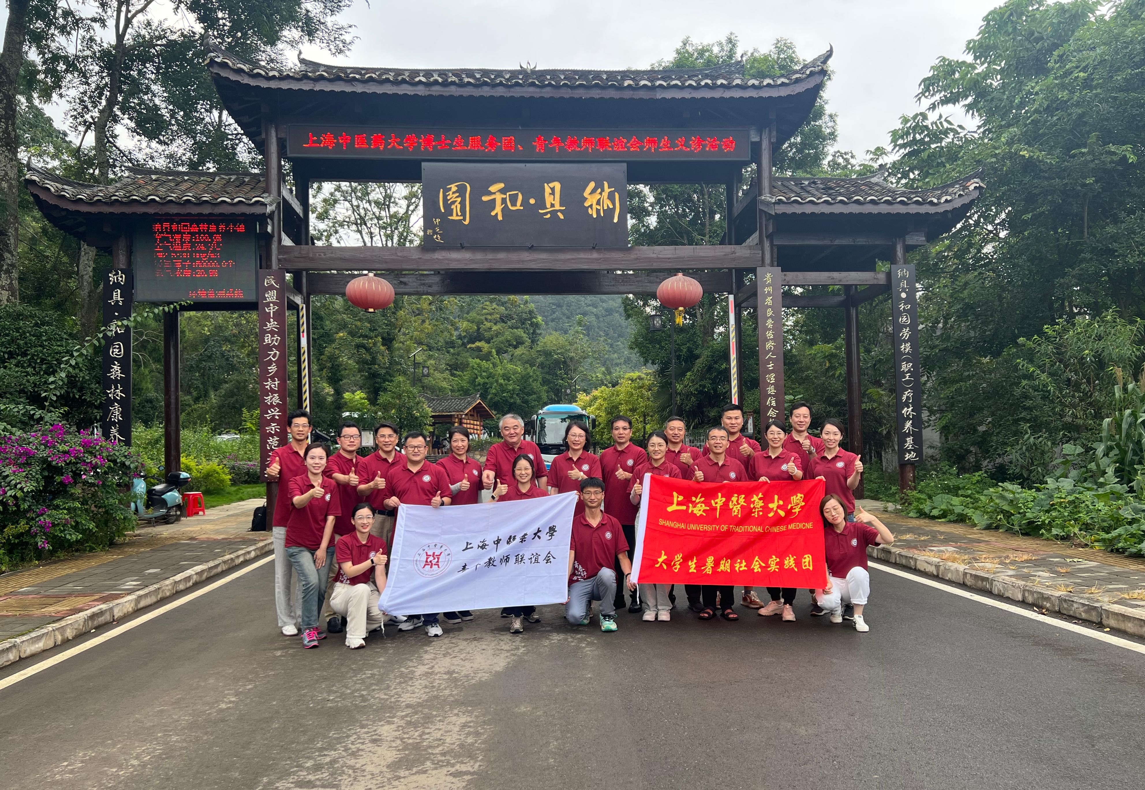 厚积“博”发二十载，医路“黔”行向未来——beat365官网博士生服务团、青年教师联谊会师生赴贵州开展社会实践活动