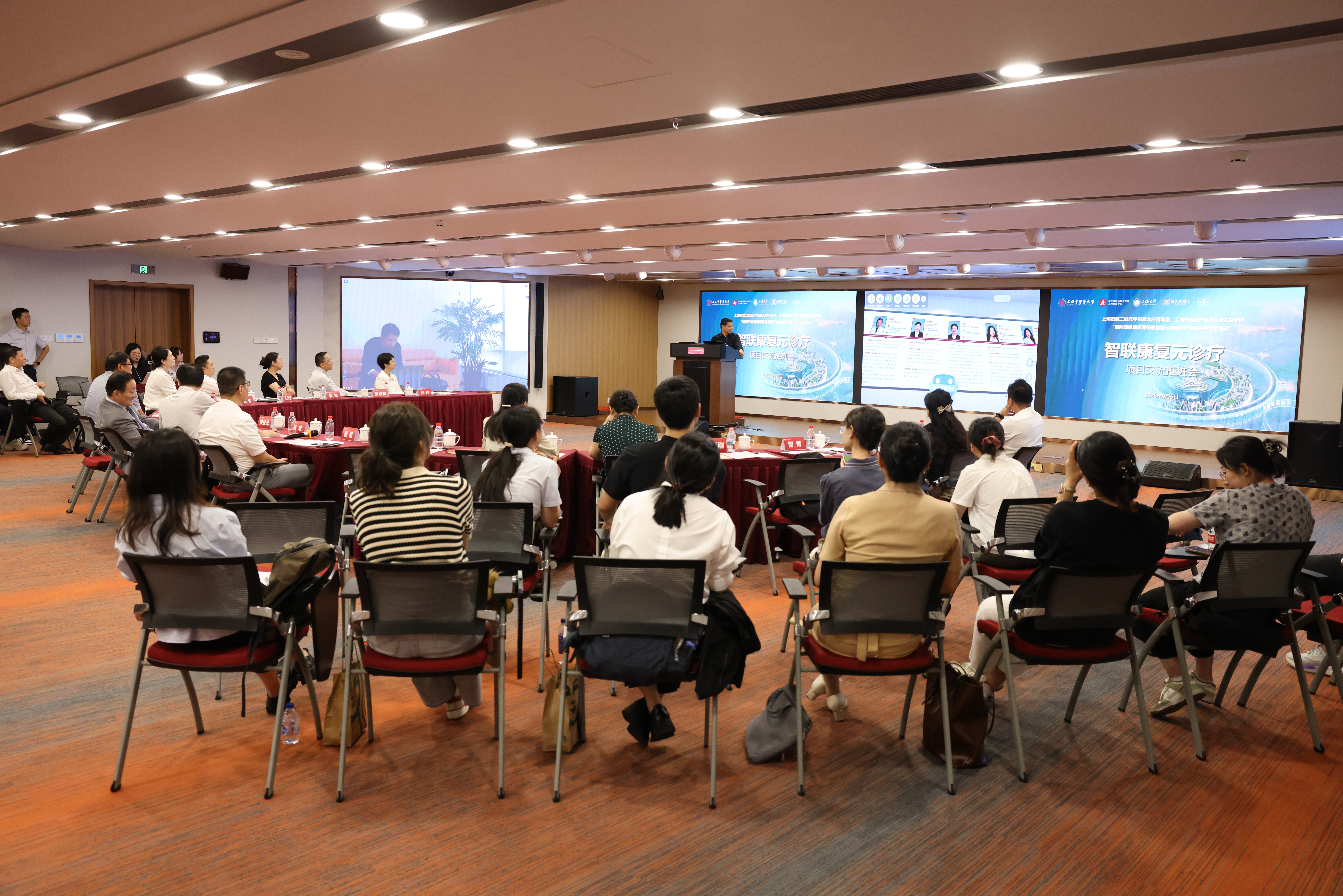 “智联康复元诊疗”项目交流推进会在beat365官网举办
