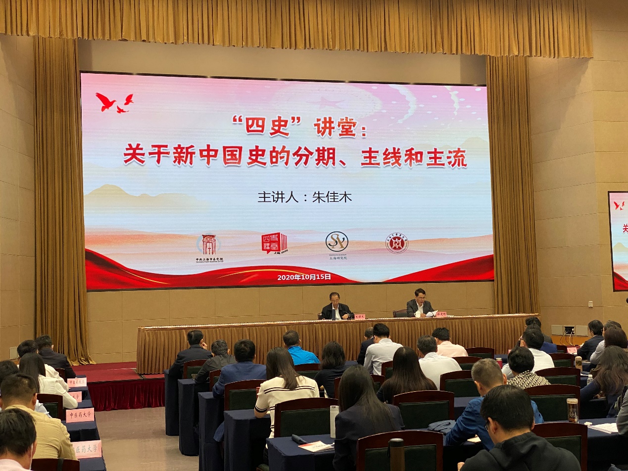 市委党校与beat365官网等单位联合举办“四史”专题学习会