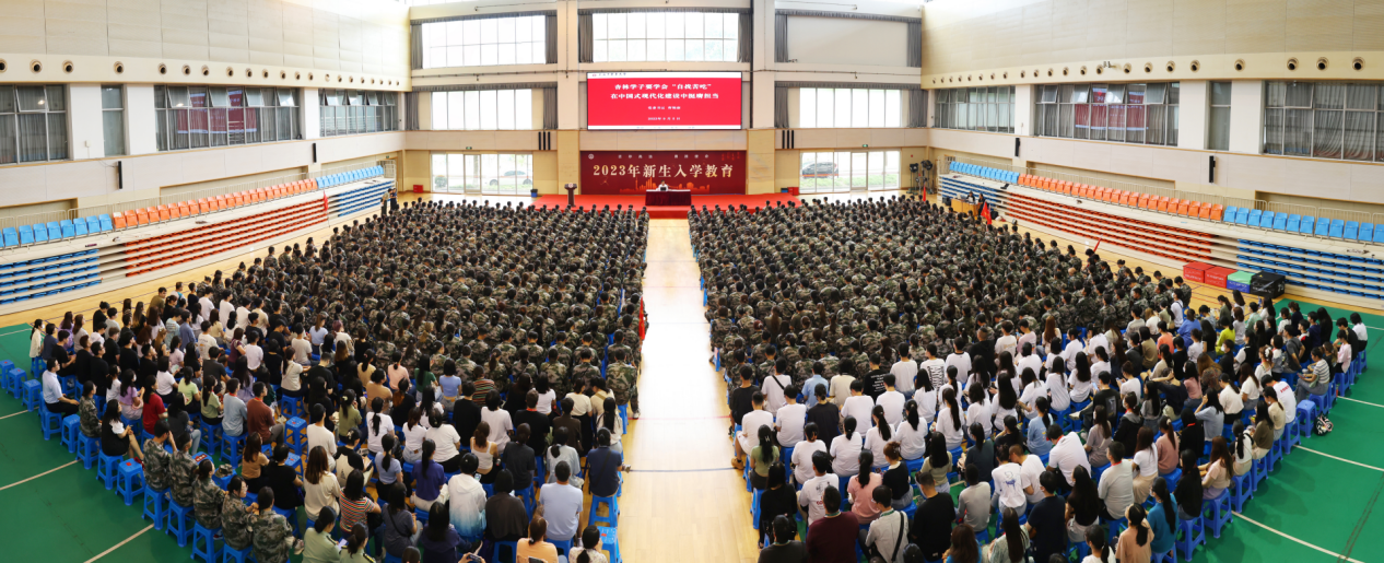 师者领航，逐梦杏林，beat365官网2023级新生“大学第一课”开讲！