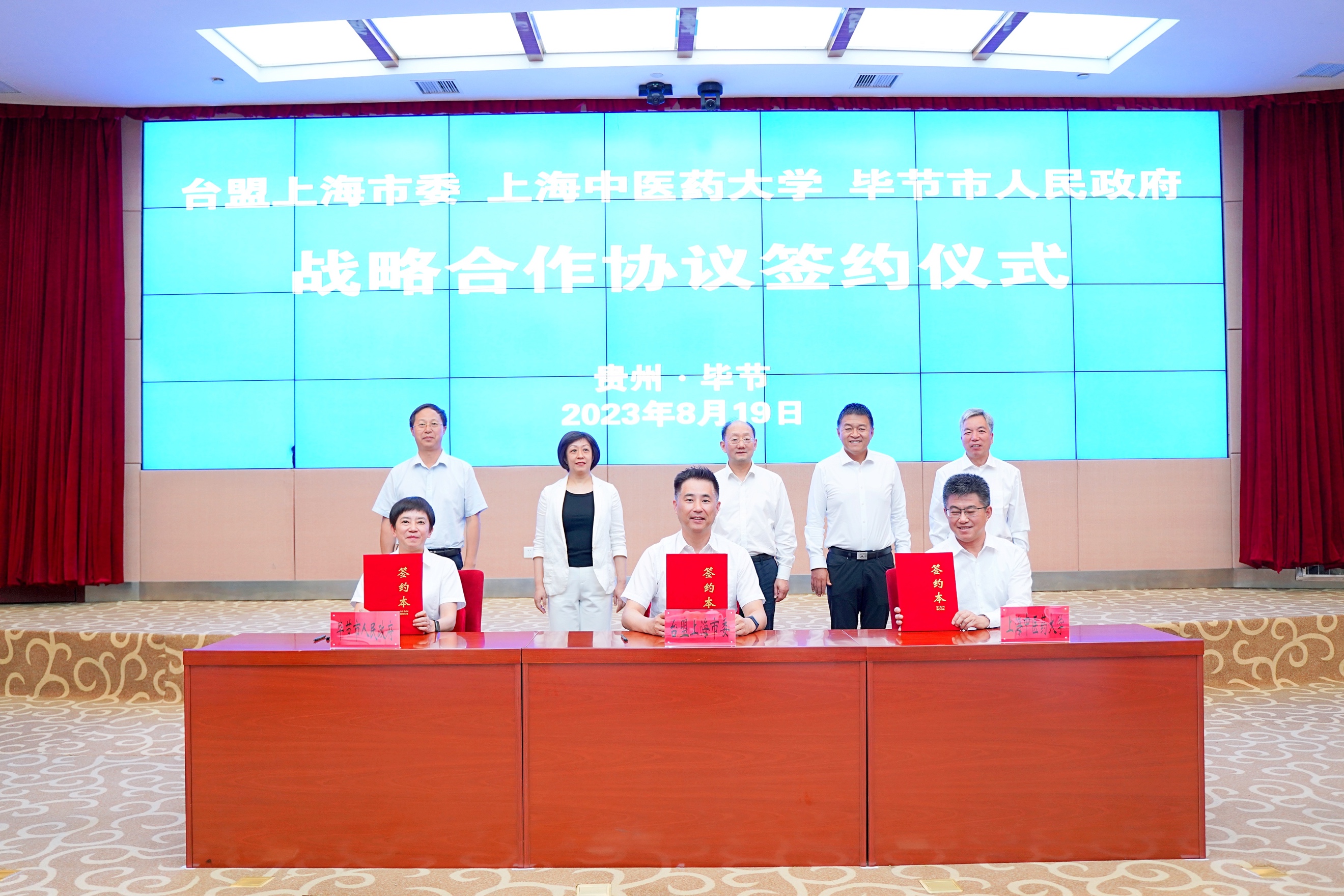 beat365官网与台盟上海市委、贵州省毕节市人民政府签订战略合作协议
