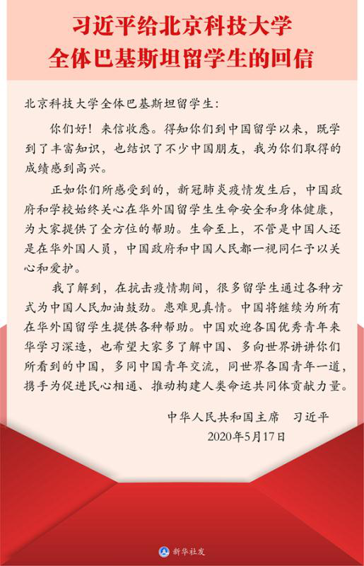 beat365官网国教学院师生学习回信精神 携手为中医药教育国际化作贡献