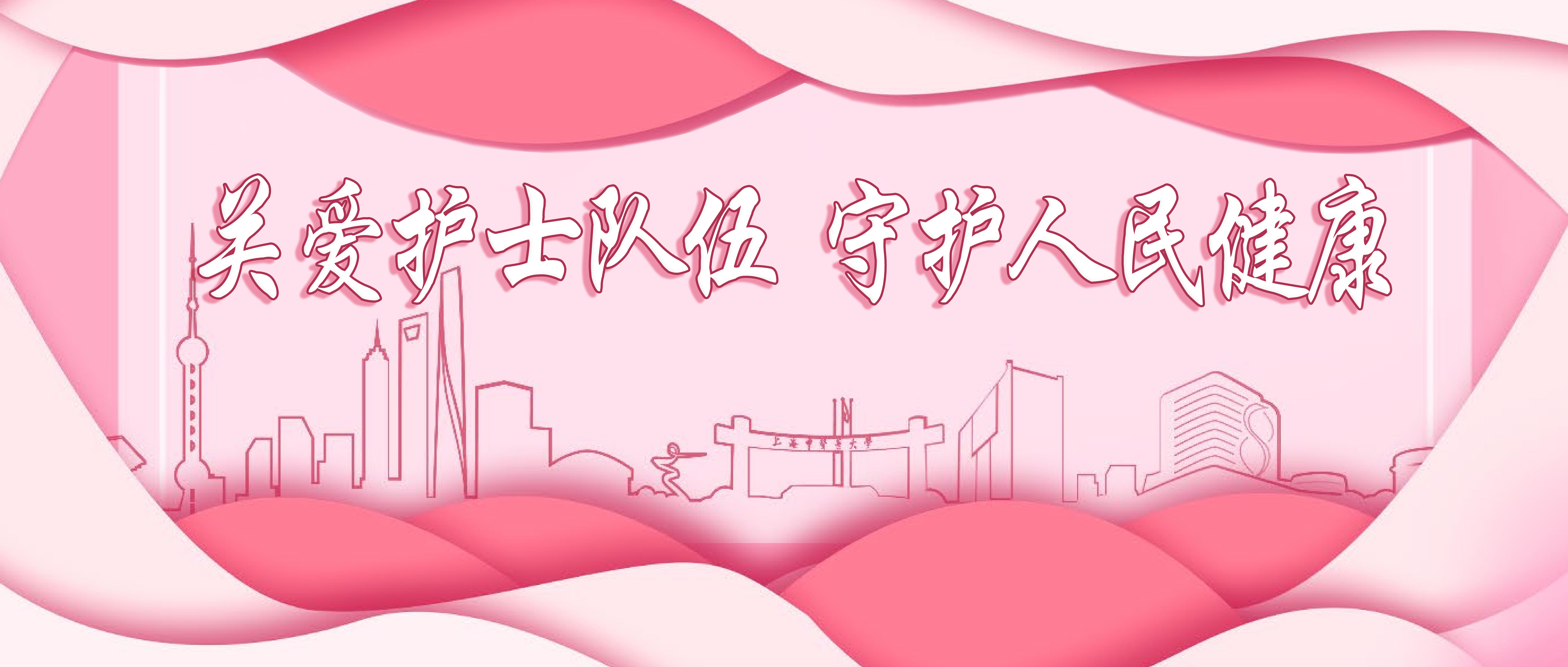 护士节快乐！beat365官网系统多位护士获表彰、展风采！