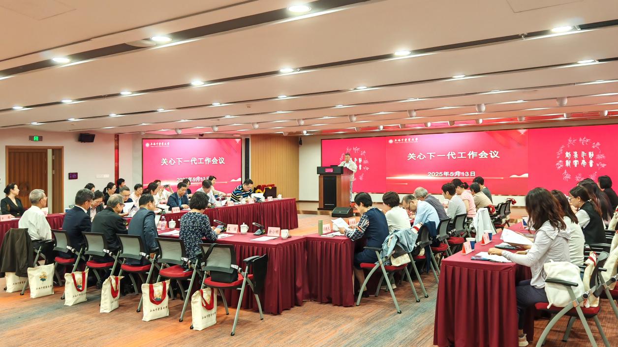beat365官网2025年关心下一代工作会议召开