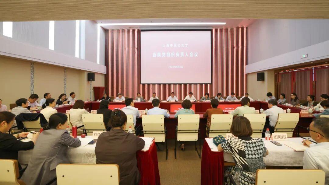 beat365官网召开直属党组织负责人会议