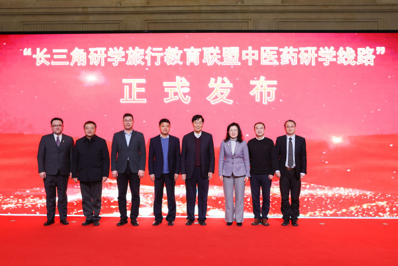 长三角中医药研学线路发布！两馆联手开启青少年文化研学新旅程