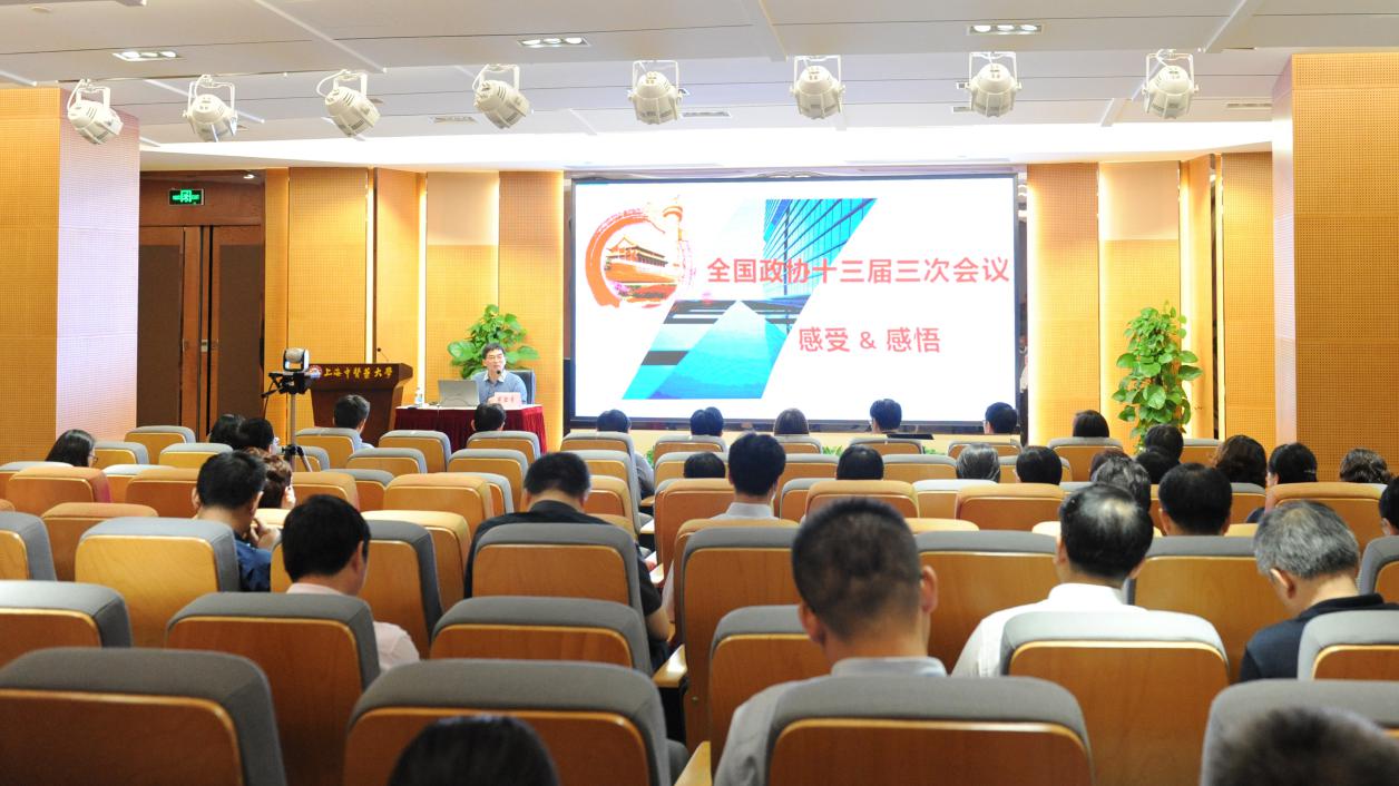beat365官网召开党委中心组学习会传达贯彻全国“两会”精神