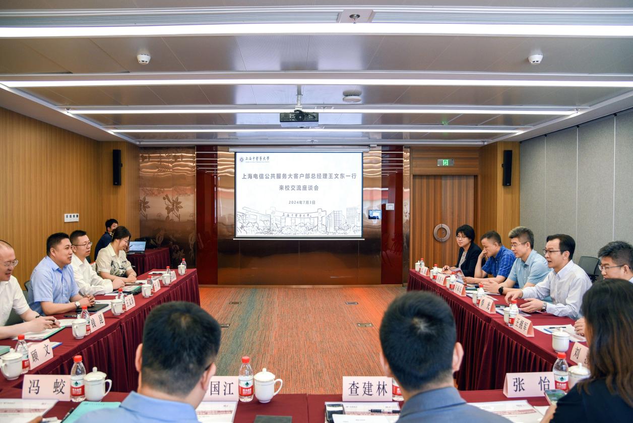 上海电信公共服务大客户部总经理王文东一行来校拜访