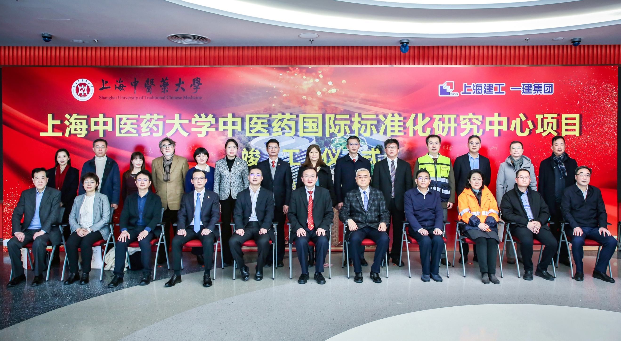 beat365官方网站中医药国际标准化研究中心项目竣工仪式举行