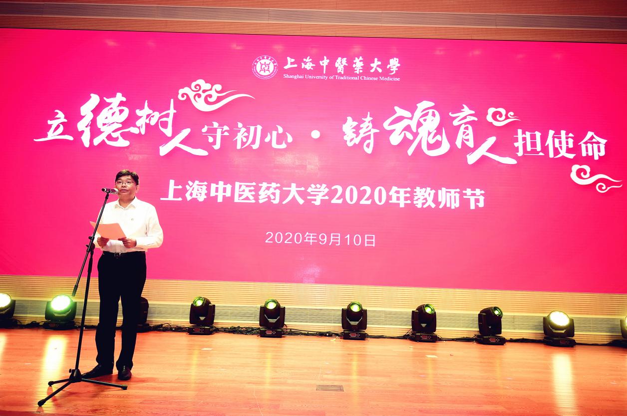 beat365官网举行第36个教师节庆祝大会
