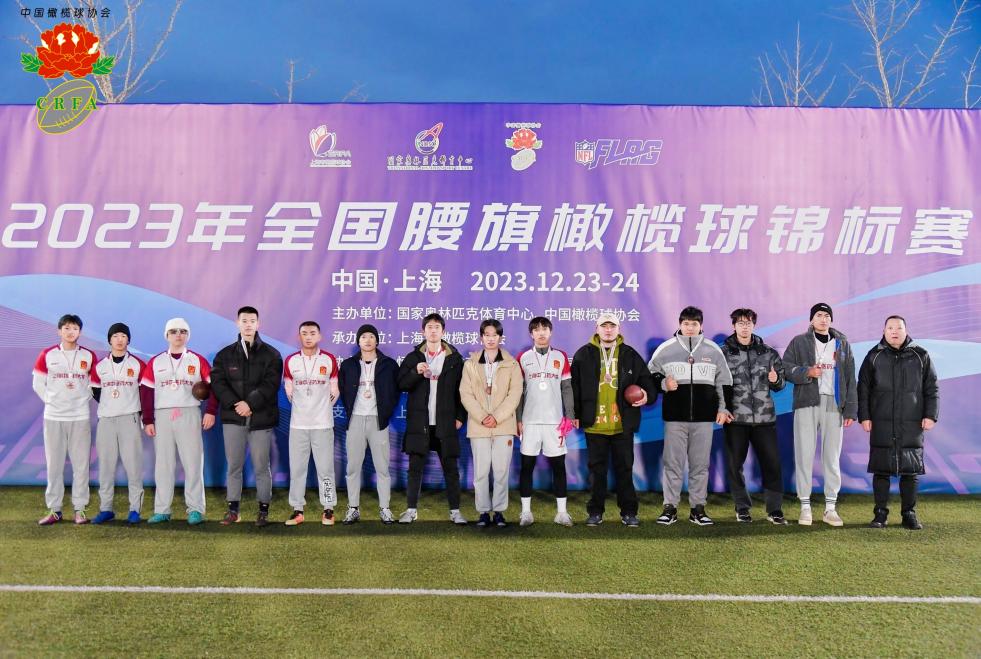 beat365官网在2023年全国腰旗橄榄球锦标赛中获U20男子组季军